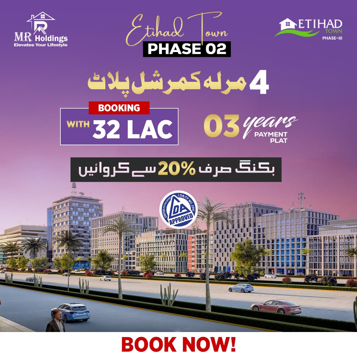 ETIHAD TOWN phase 3 1