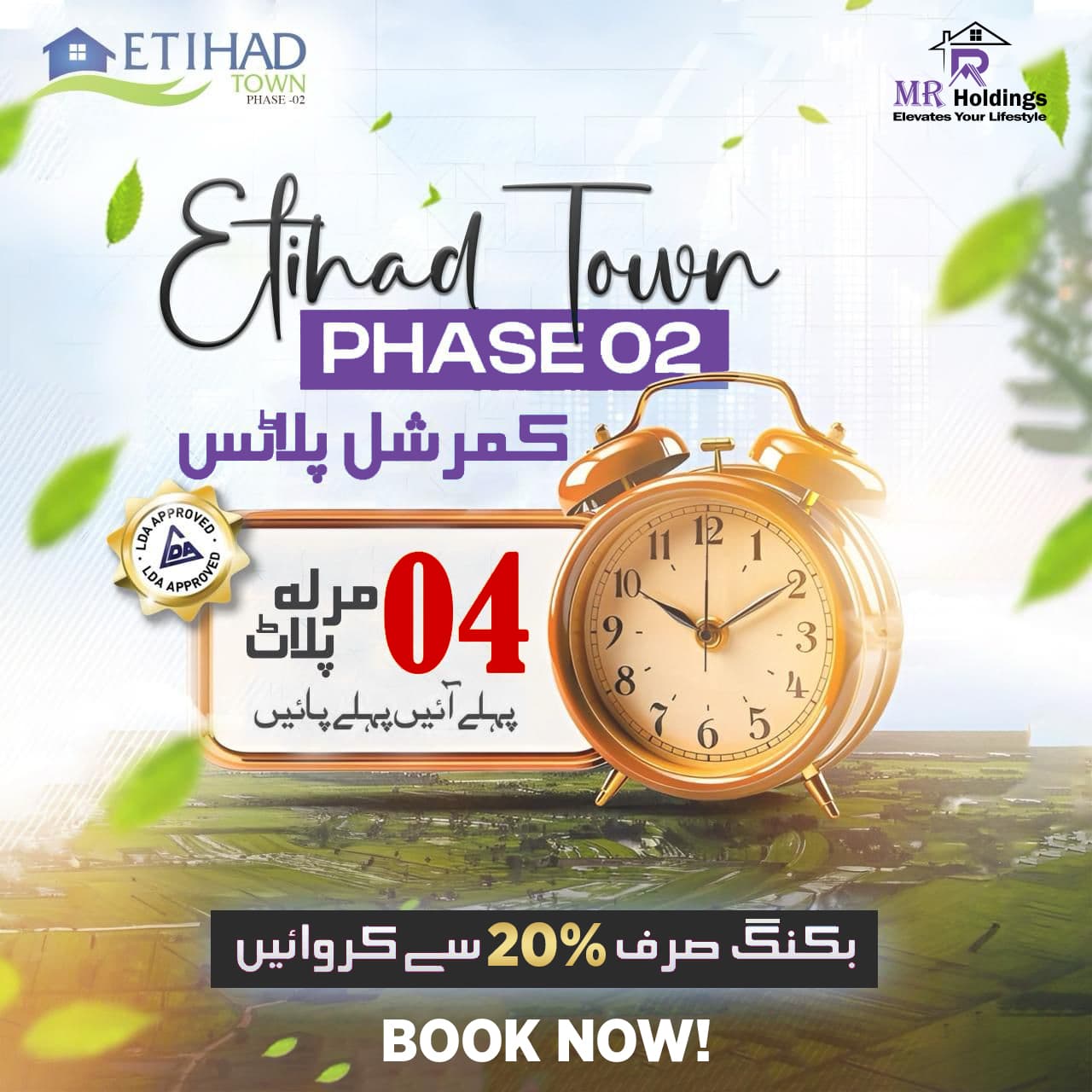 ETIHAD TOWN phase 3 2